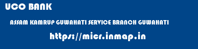UCO BANK  ASSAM KAMRUP GUWAHATI SERVICE BRANCH GUWAHATI  micr code